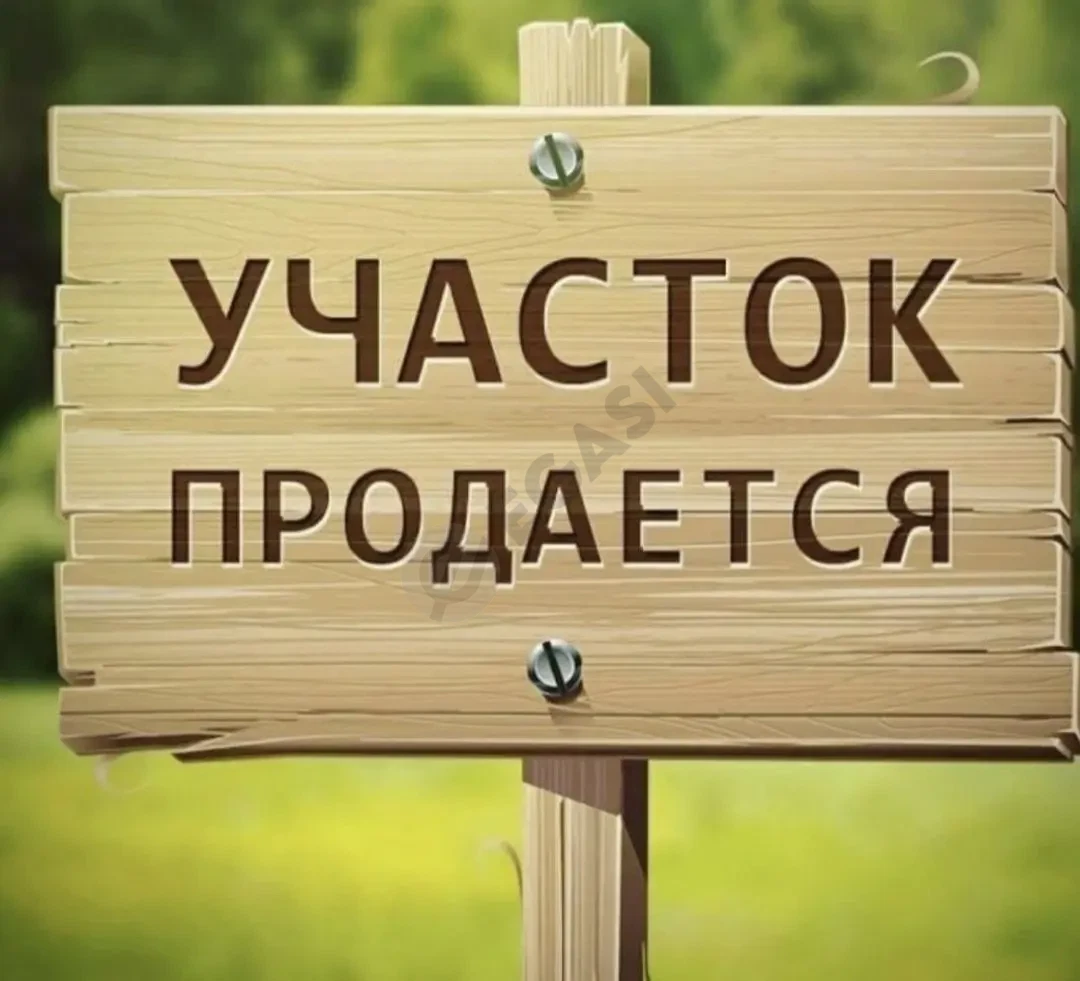 Продаётся земельный участок под строительство Кибрайский район кирпичный - Cover Photo