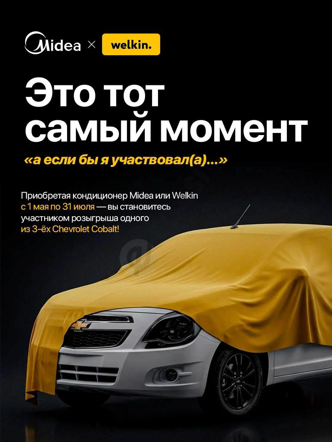 Advertisement - Cover Photo