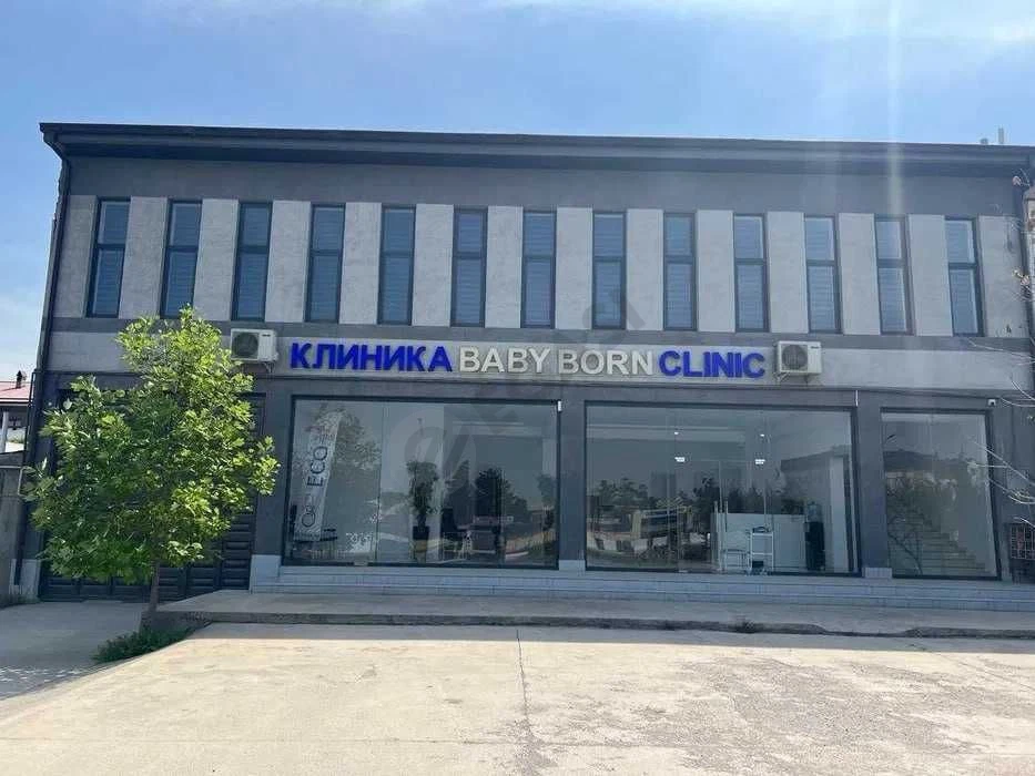 Продается клиника . Хорошая инвестиция. - Cover Photo