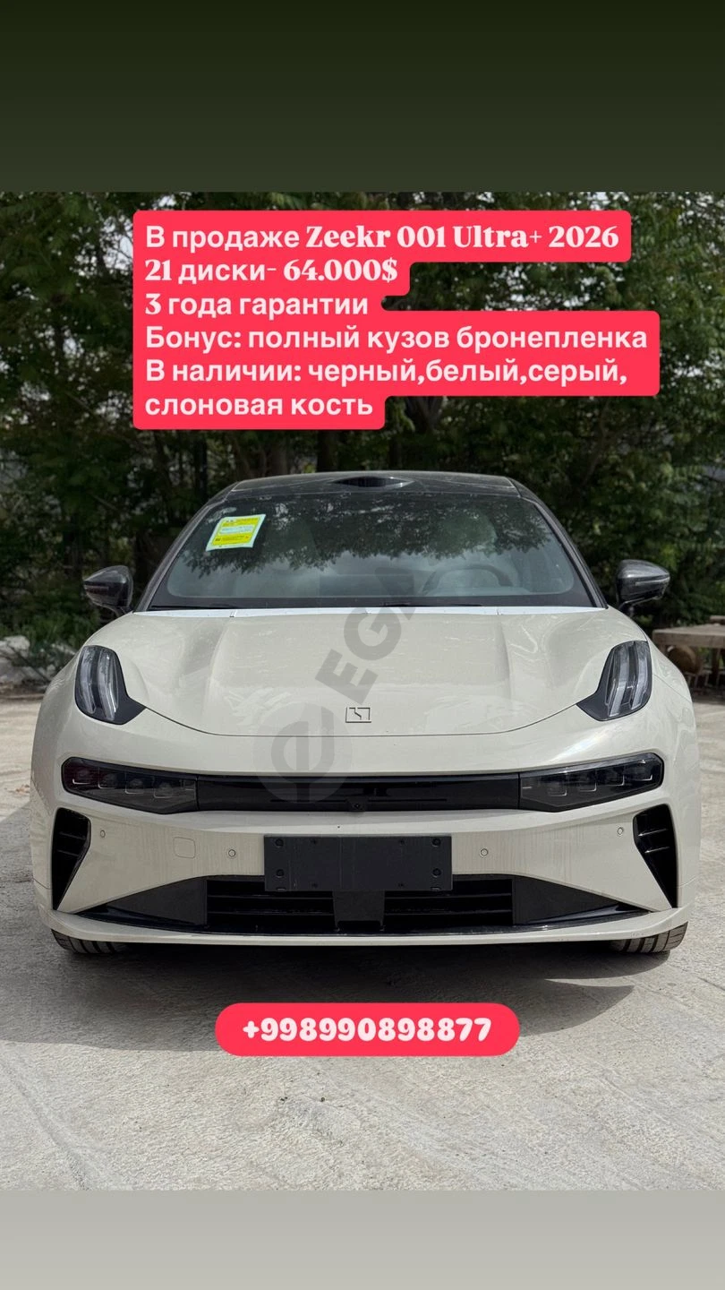 Zeekr 001 Ultra+ 2026 в наличии - Cover Photo