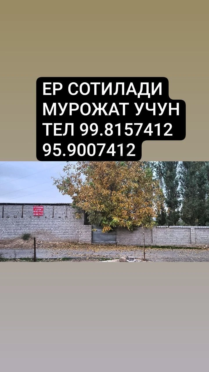 4 sotih zahvat bilan 10 sotih - Cover Photo