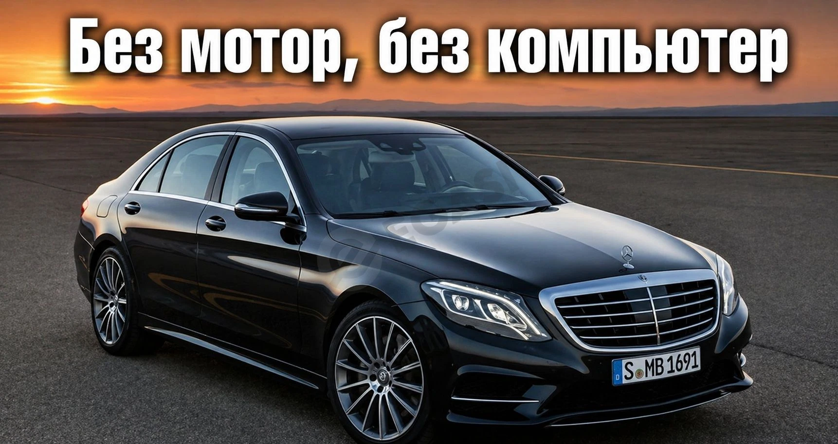 Mercedez W222 S Class 4matic - Cover Photo