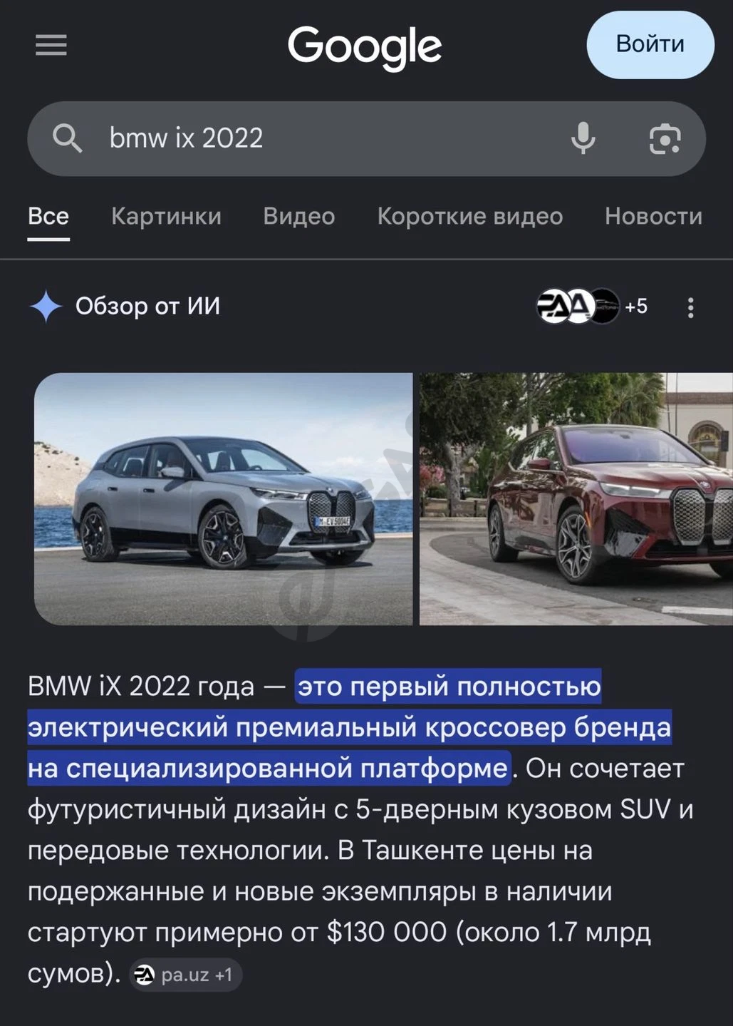 BMW iX 2022 X Drive40 Dual Motor официальный - Cover Photo