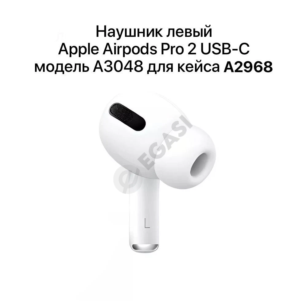 Airpods Pro левый наушник - Cover Photo