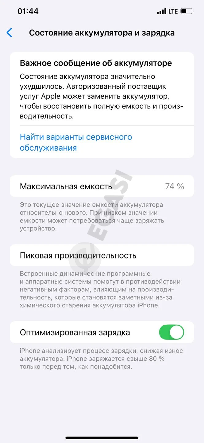 Iphone 11 pro max - Cover Photo