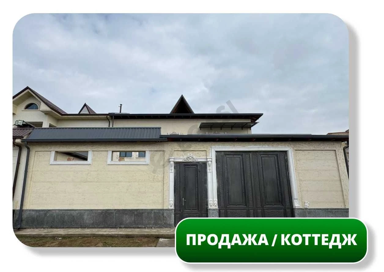 Продается Коттедж, 3,52 сот, 272 м2, банкетный зал Seoul (87648) - Cover Photo