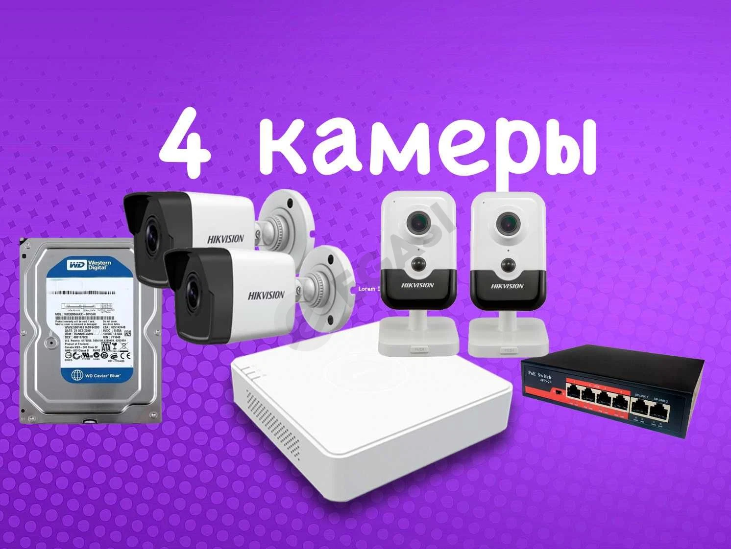 Камера наблюдения 4штук IP Hikvision со звуком камеры видеонаблюдения - Cover Photo