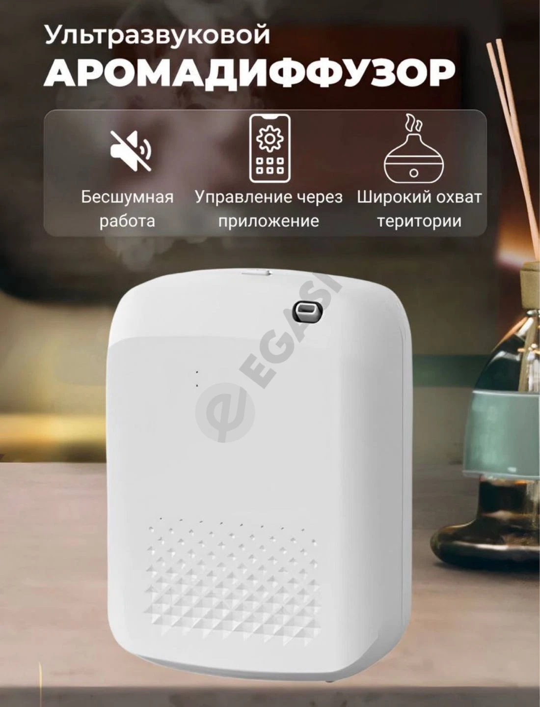 Smart Scent diffuser Аромадиффузоры, освежители воздуха. - Cover Photo