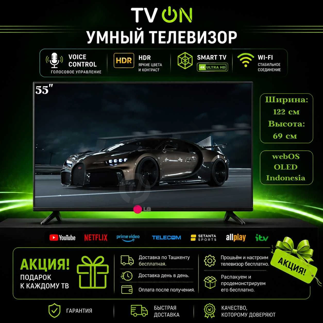 Телевизор LG 55 смарт OLED 4К UHD webOS Indonesia + доставка - Cover Photo