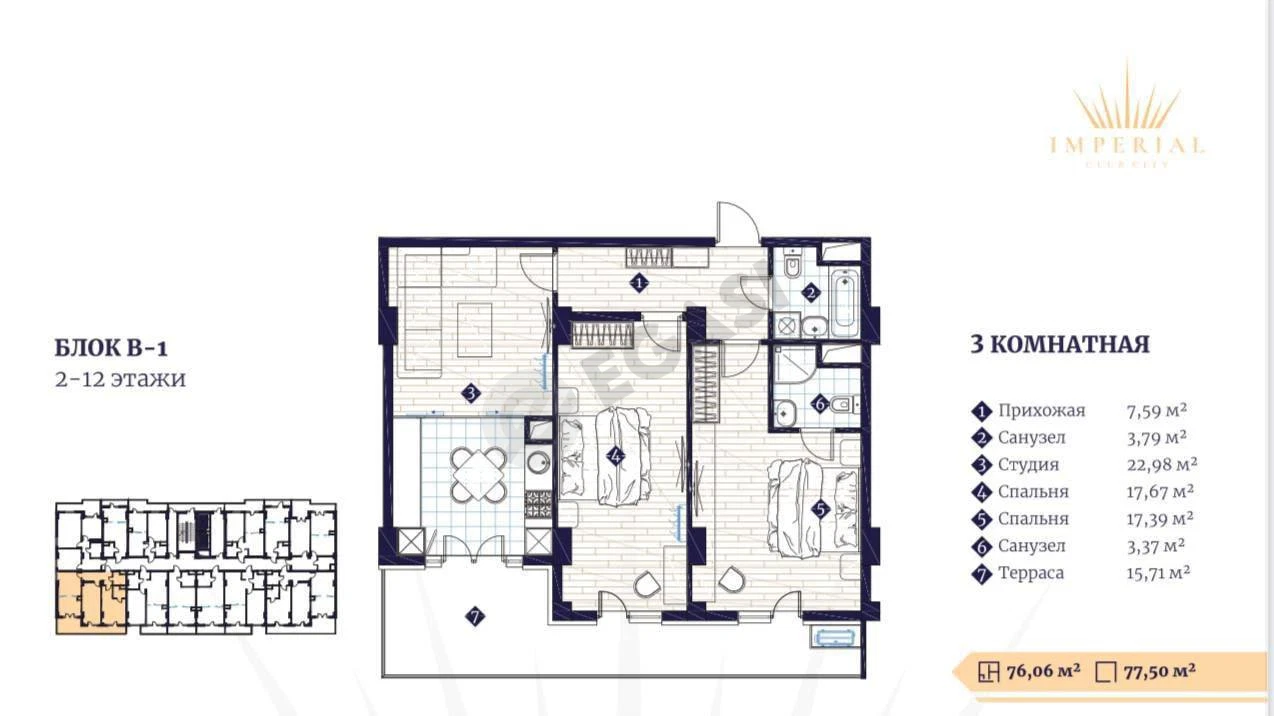 ЖК Imperial Club City, 3 комнаты, 80 м² - Cover Photo