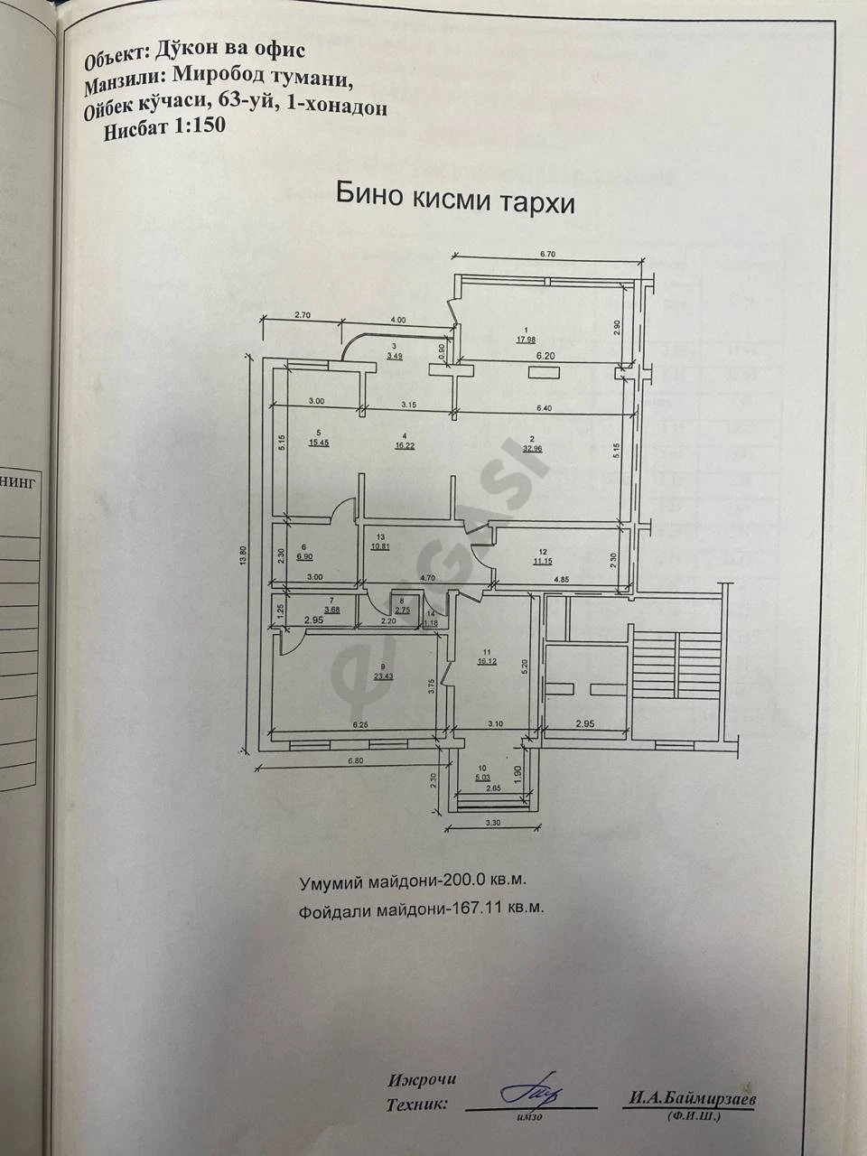 Image 8