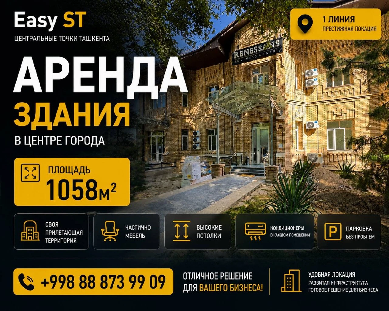 Аренда здания 1058 кв.м. Мирзо-Улугбекский - Cover Photo