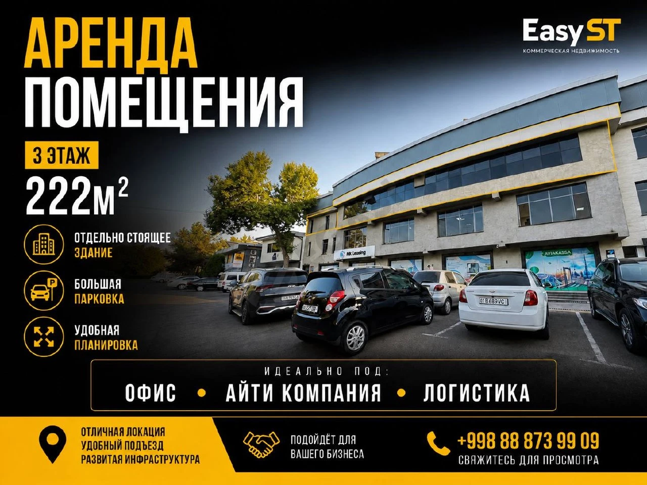 Помещение 222 кв.м. в Яккасарайском районе - Cover Photo