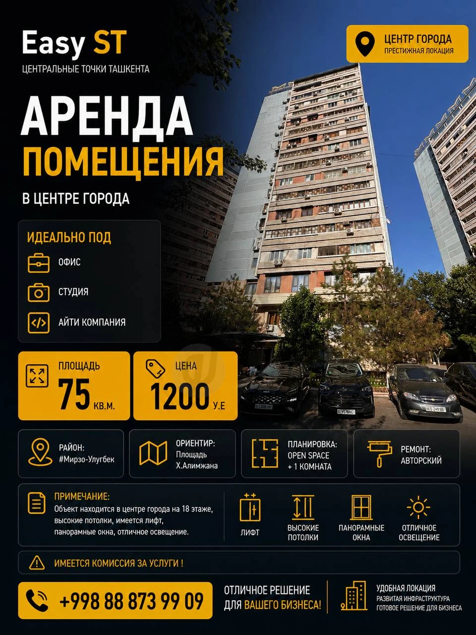 Помещение в центре города, 75 кв.м, Open Space - Cover Photo