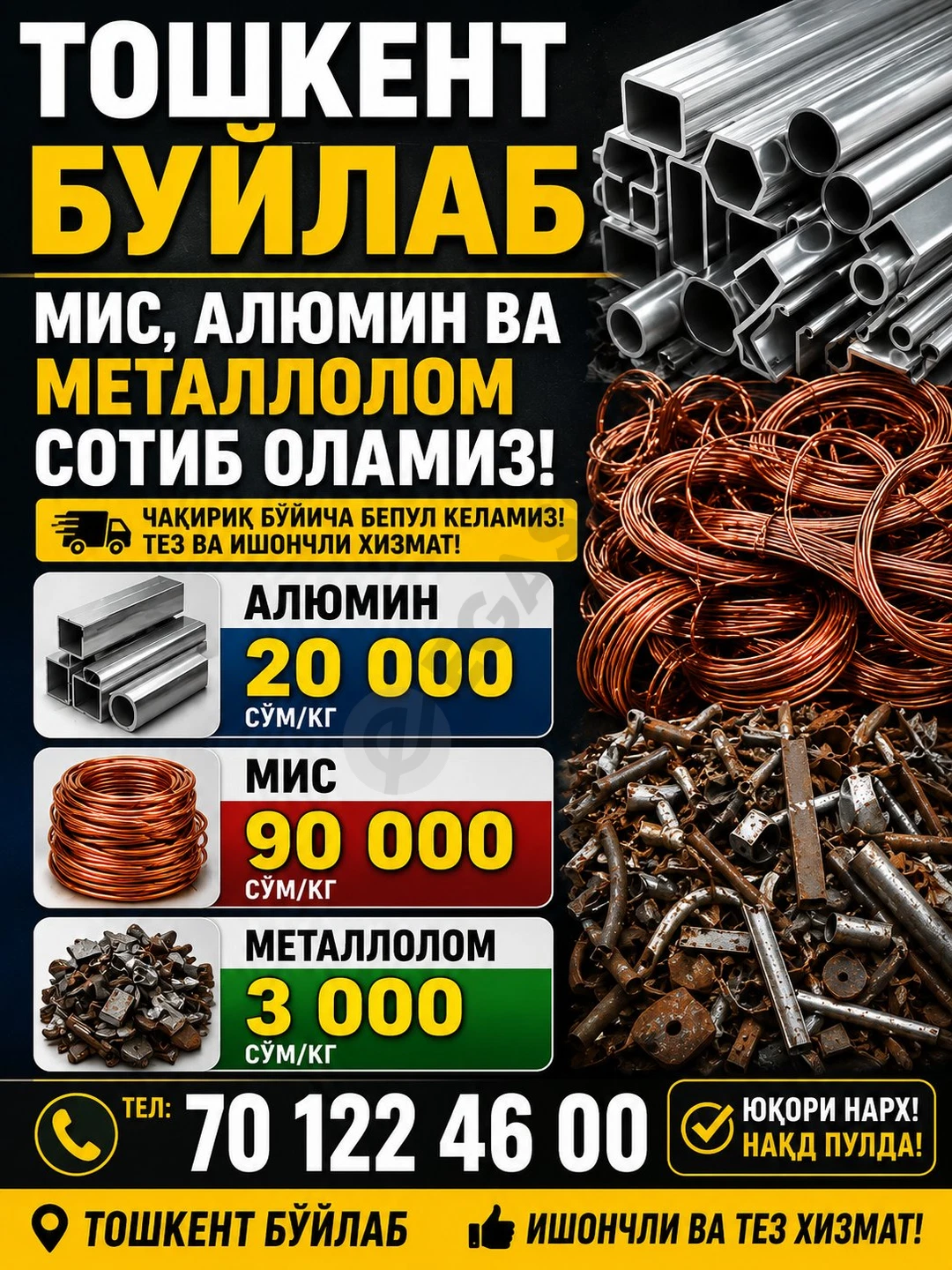 металлолом оламиз - Cover Photo