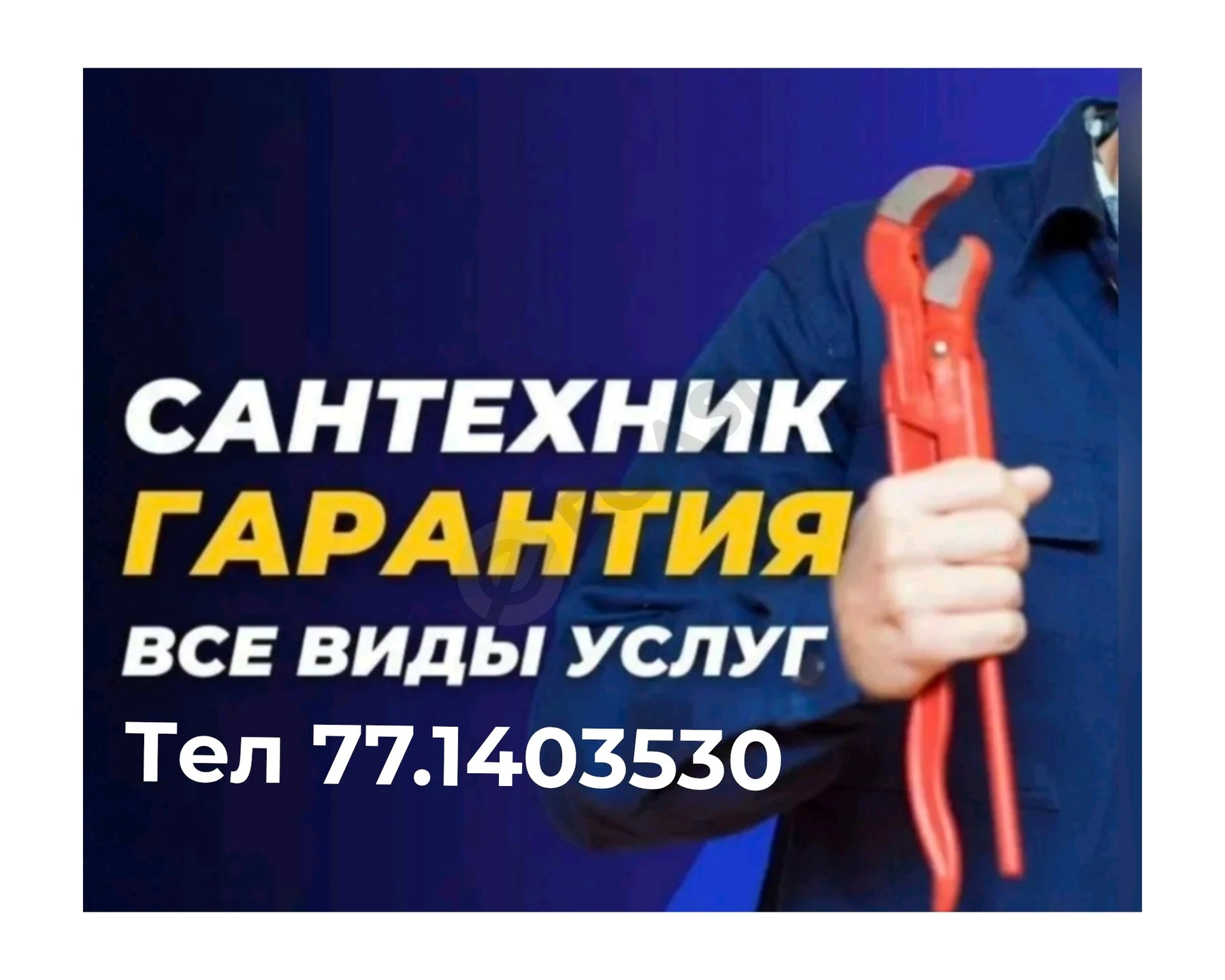 SANTEXNIK Usta XIZMATI - Cover Photo