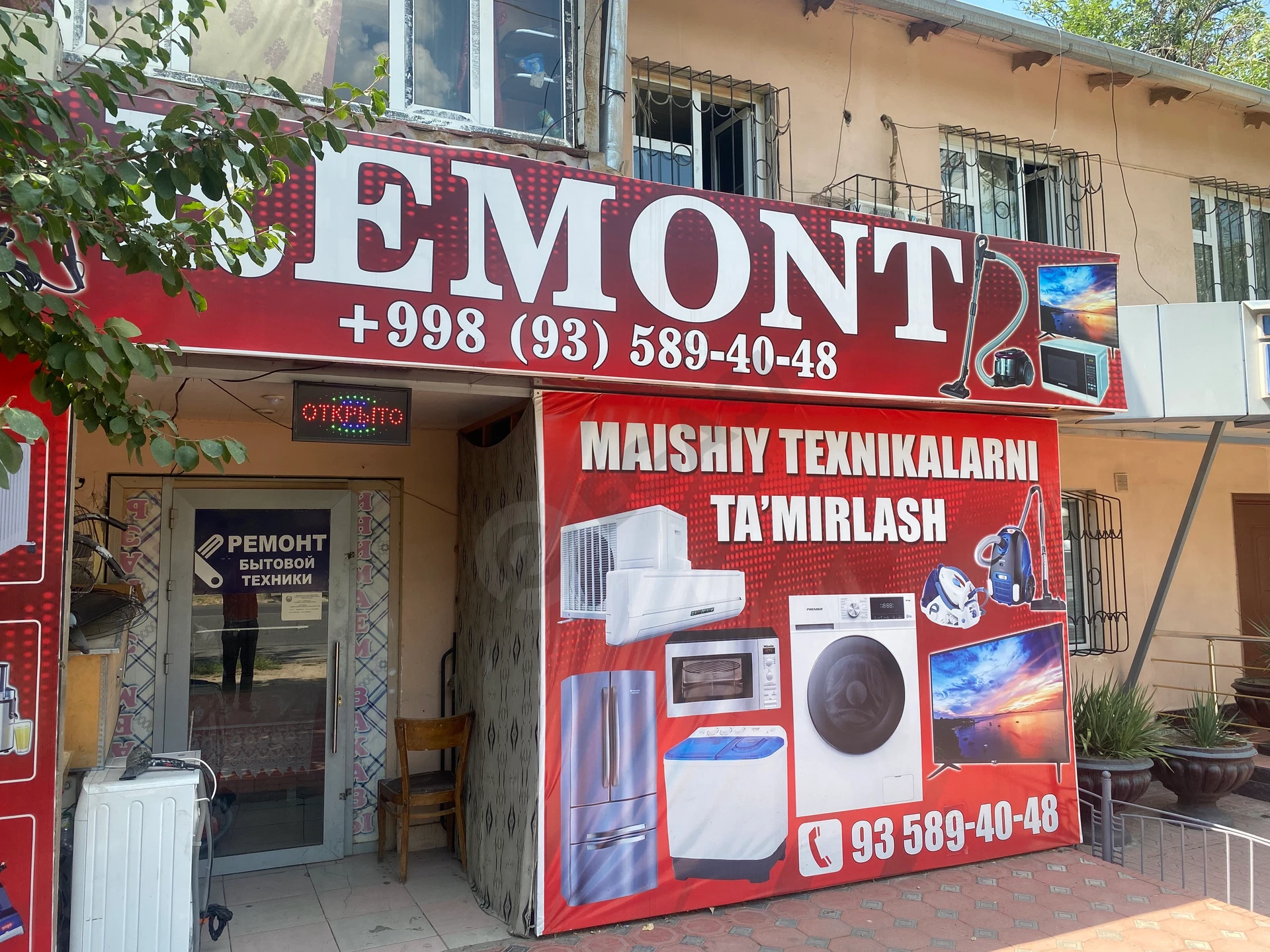 Advertisement - Cover Photo