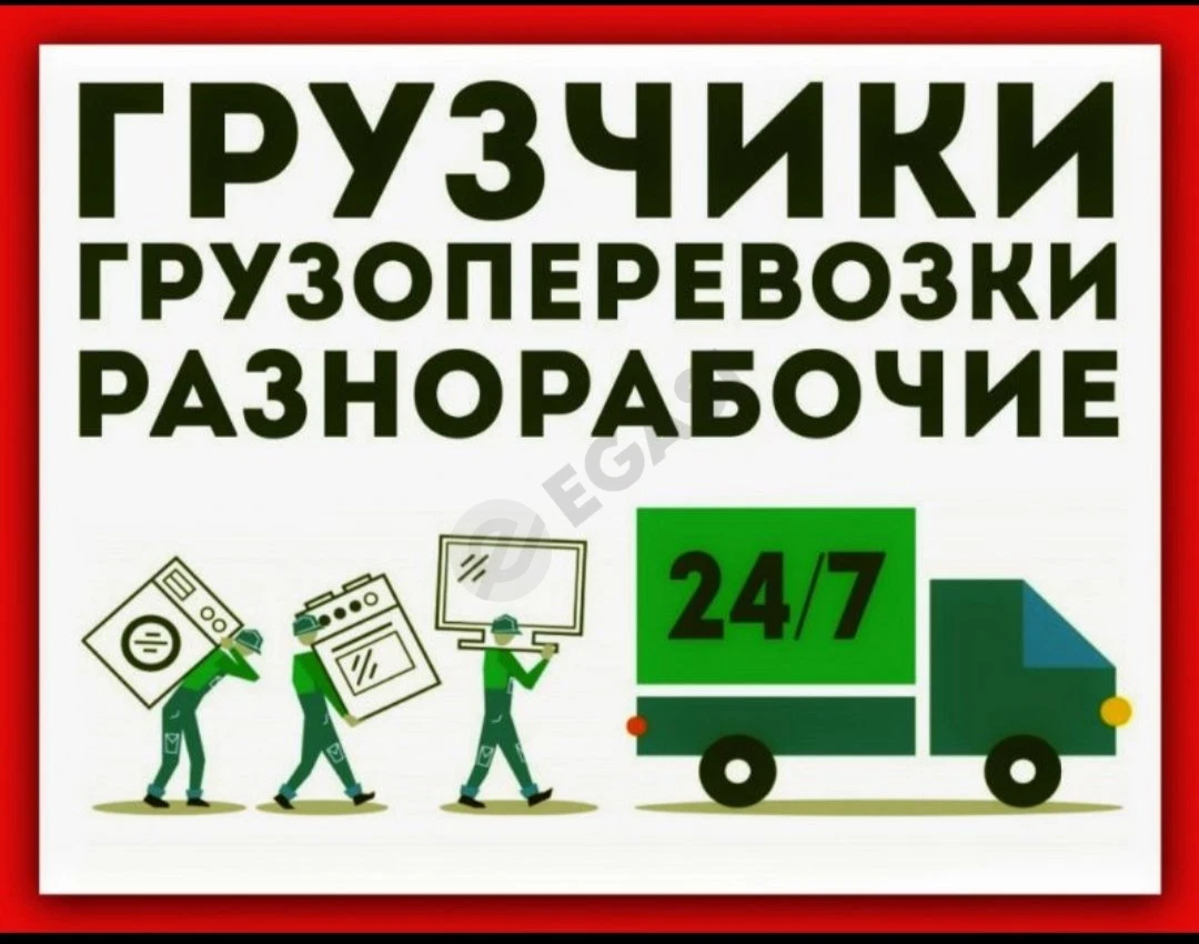 Advertisement - Cover Photo
