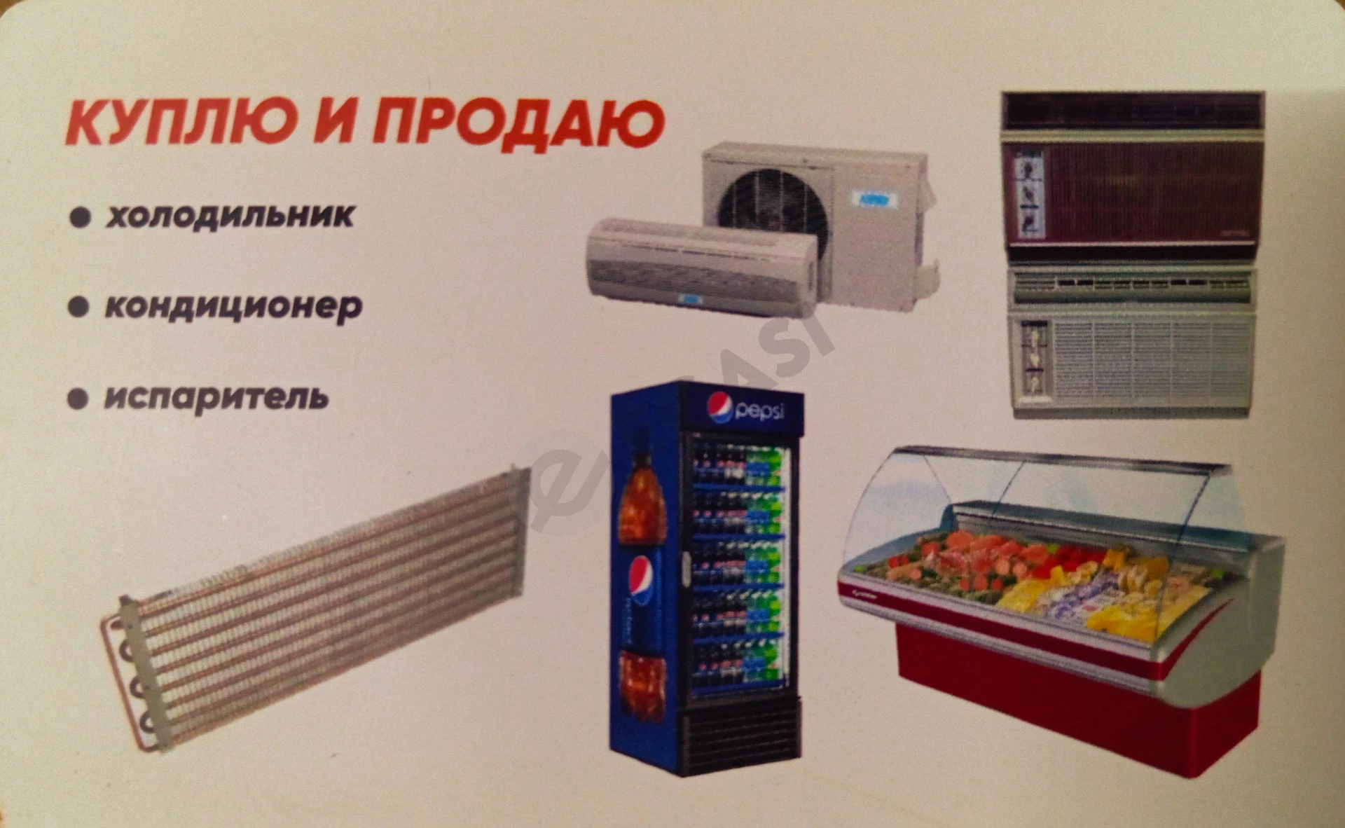 Advertisement - Cover Photo