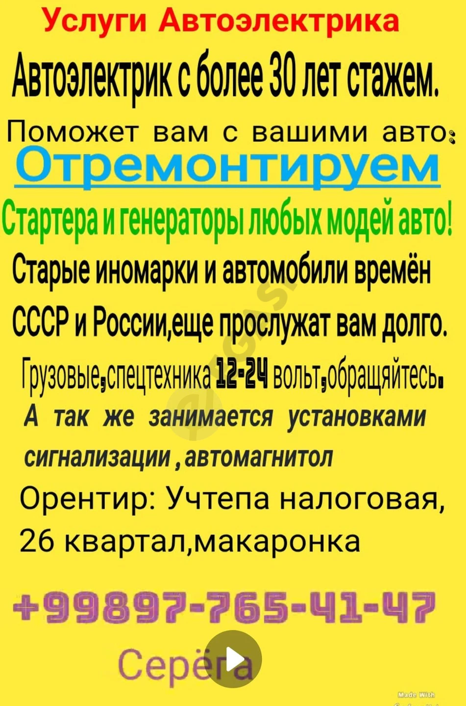 Advertisement - Cover Photo