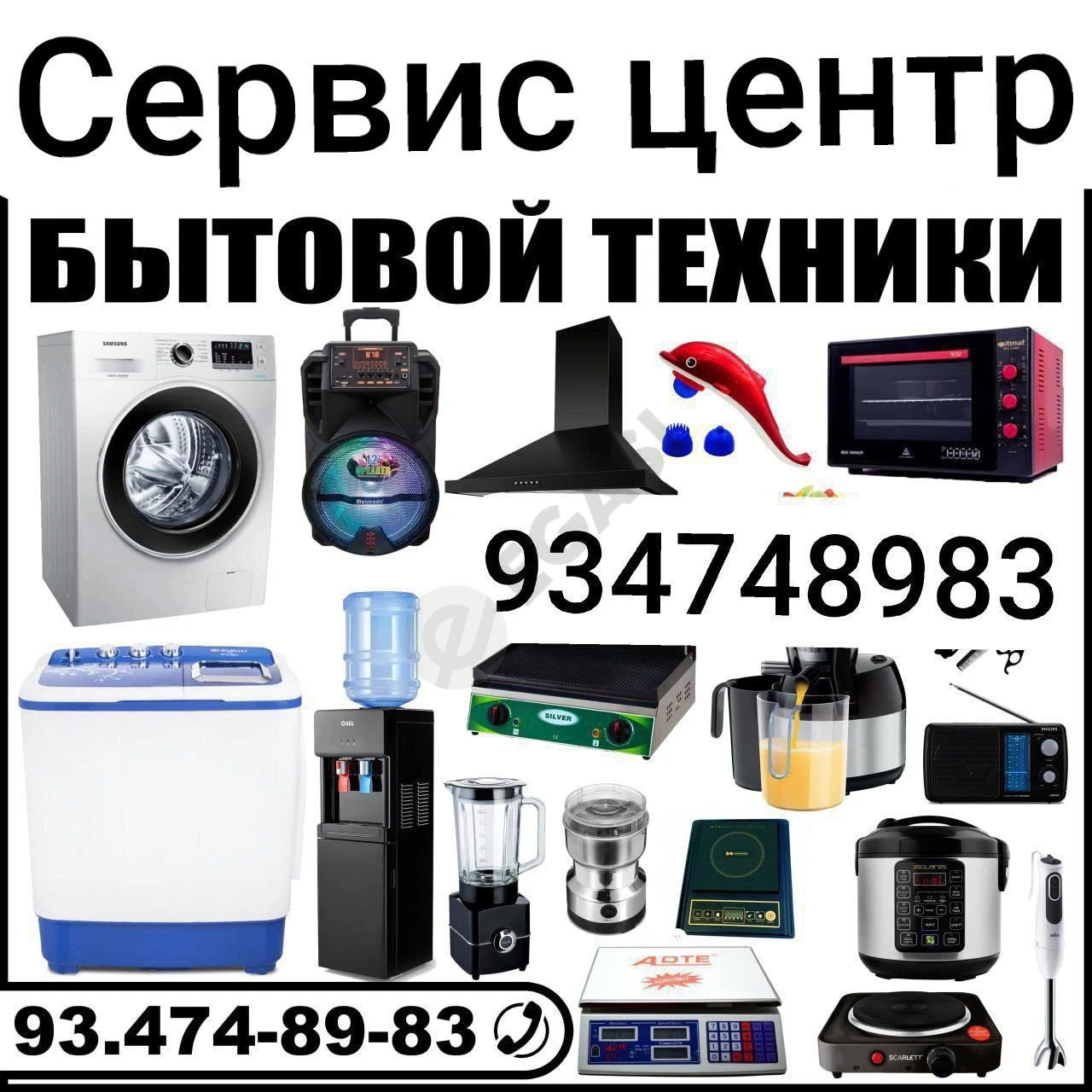 Advertisement - Cover Photo