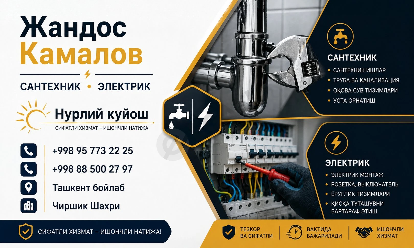 Advertisement - Cover Photo