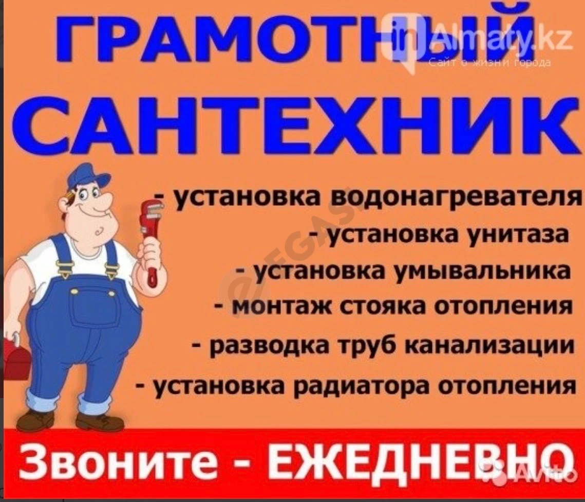 Advertisement - Cover Photo