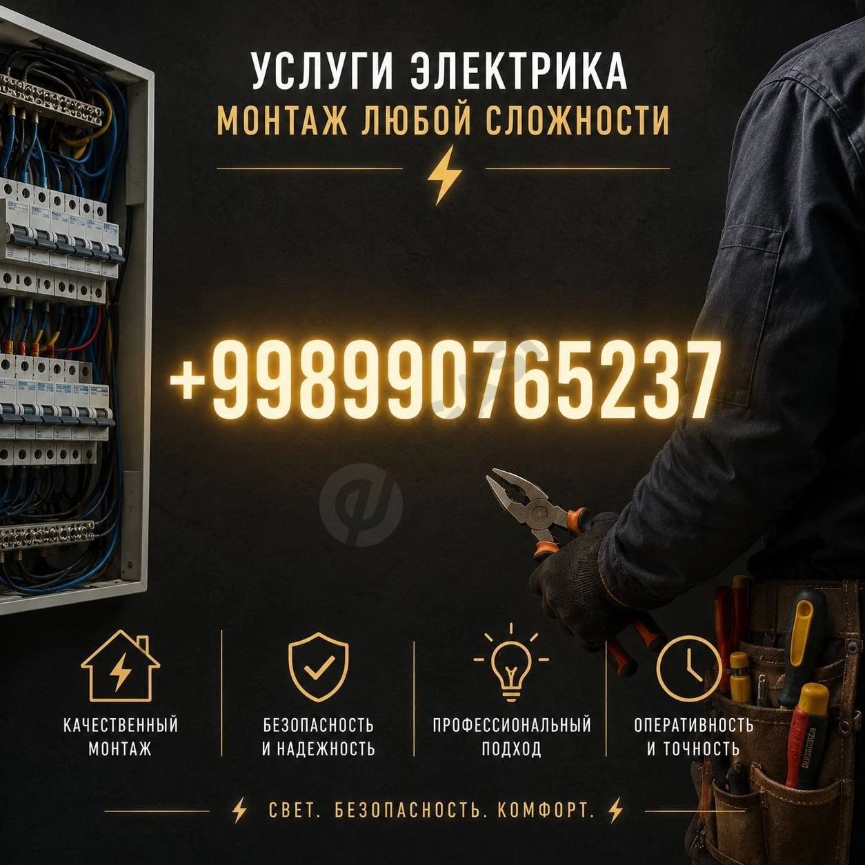 Advertisement - Cover Photo