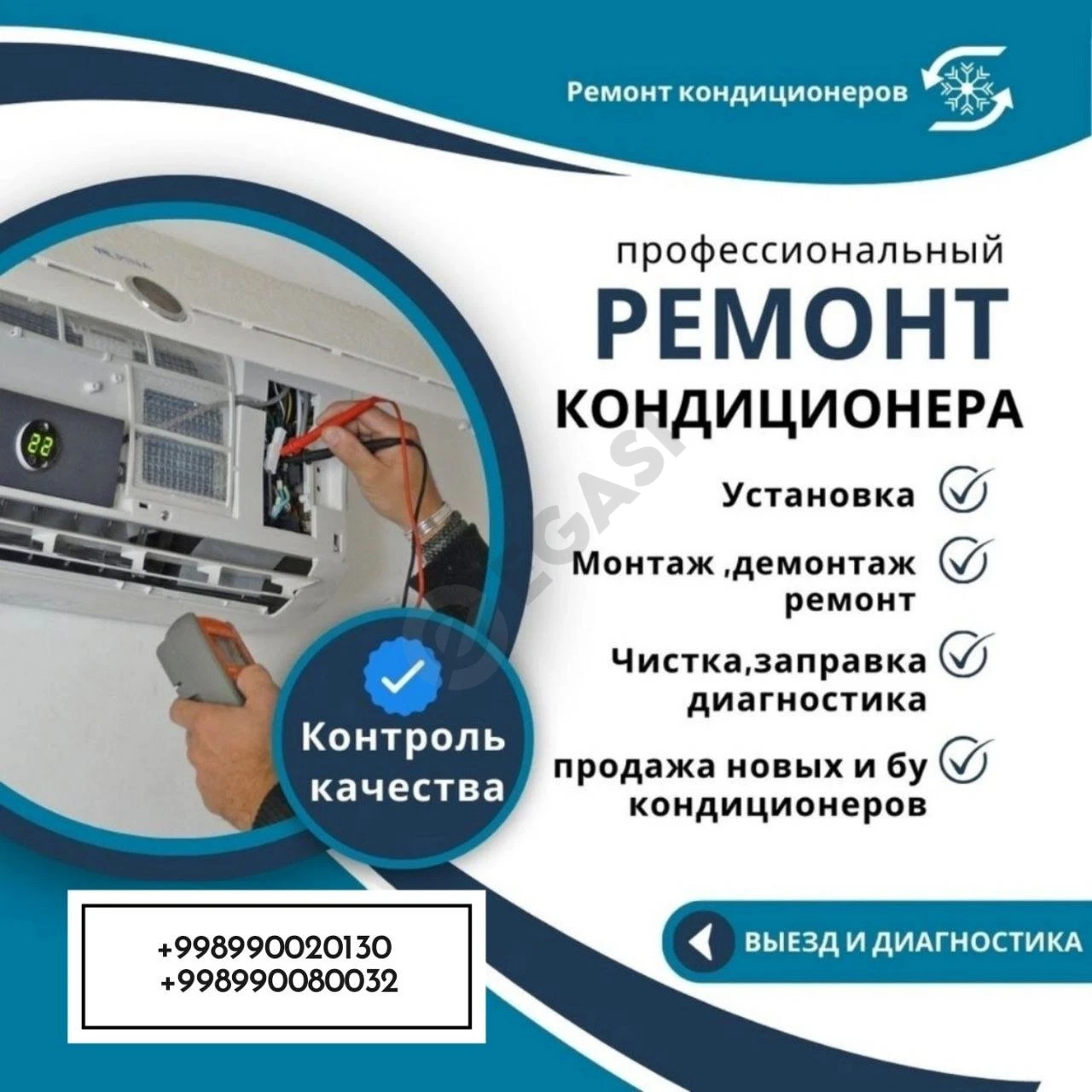 Advertisement - Cover Photo