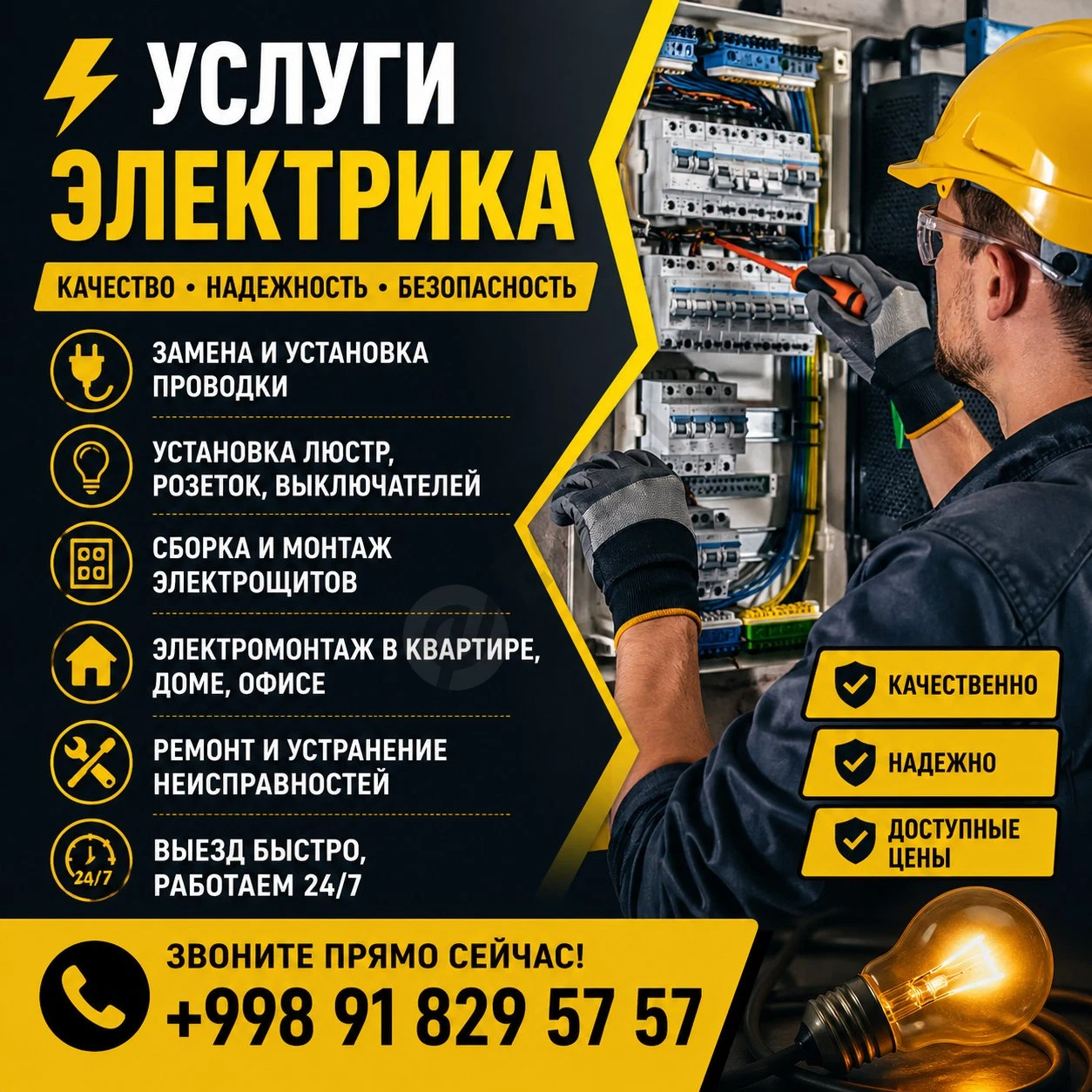Advertisement - Cover Photo