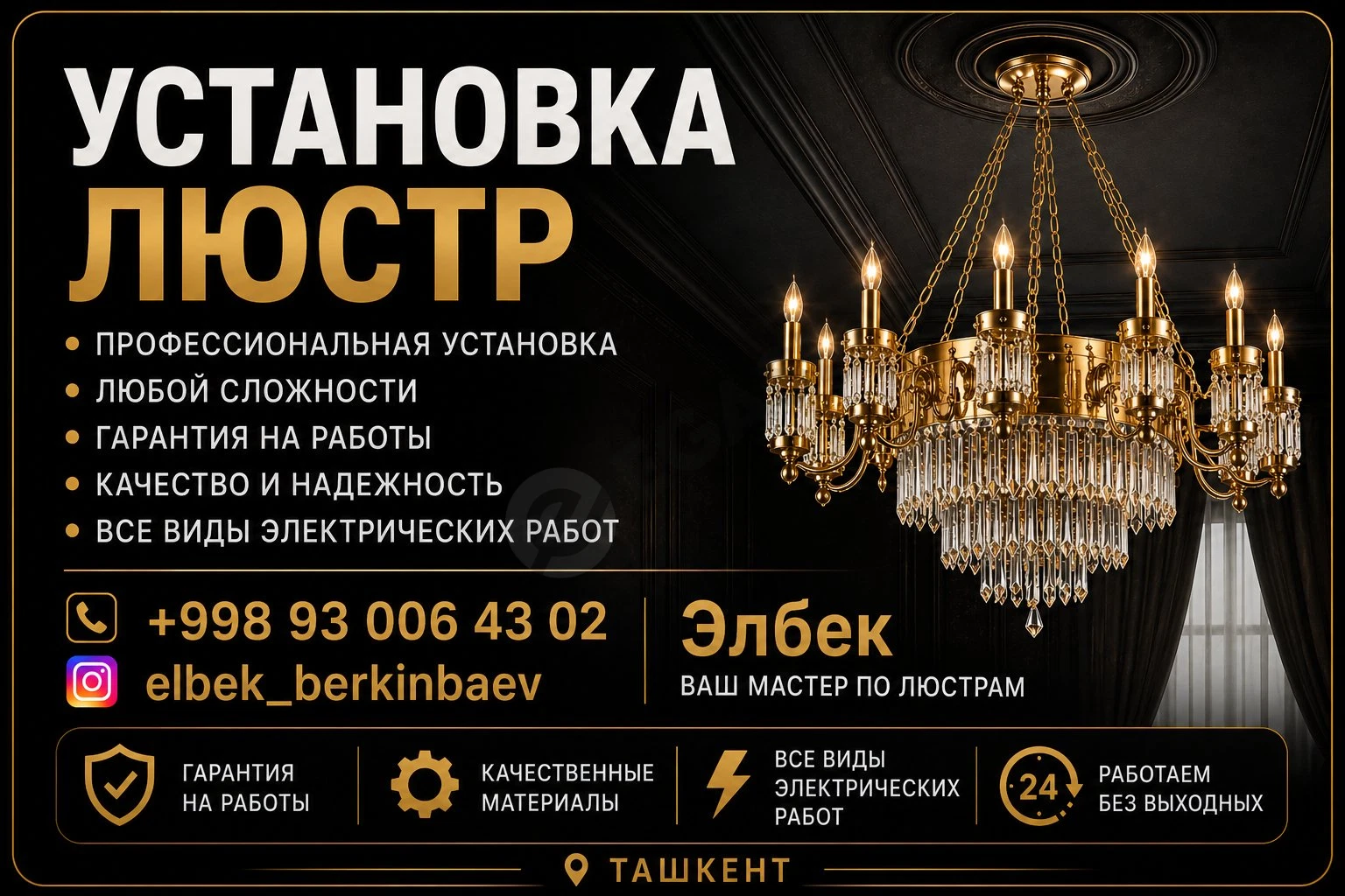 Advertisement - Cover Photo