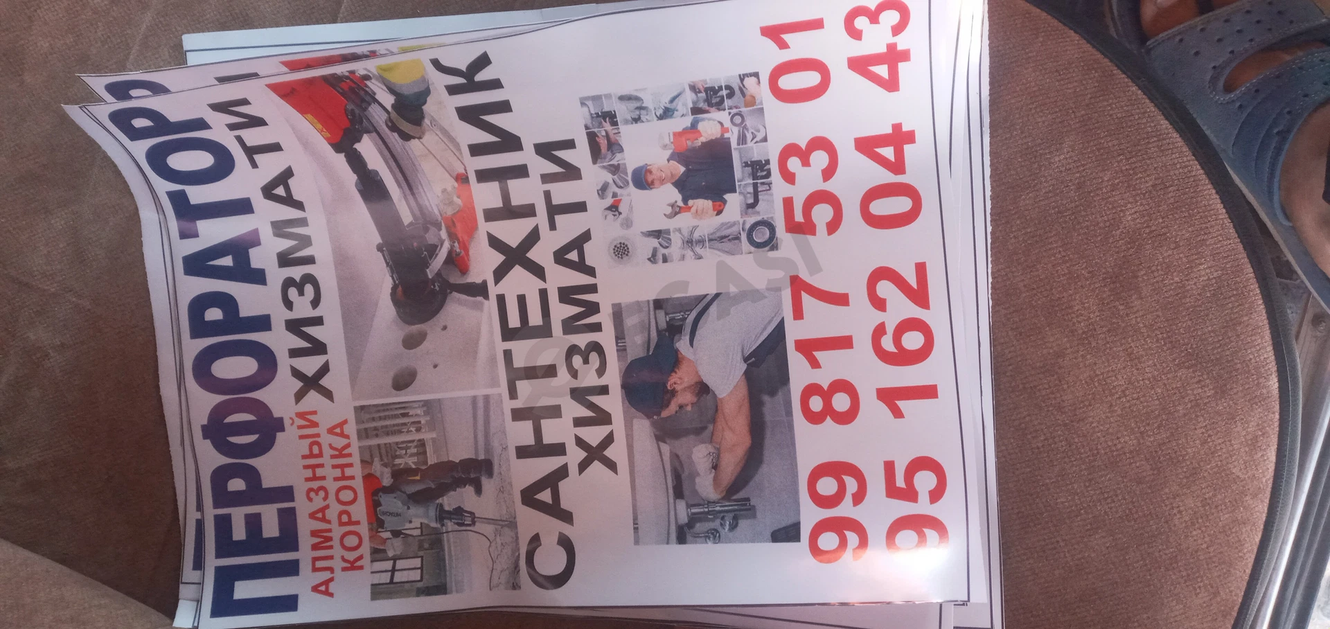 Advertisement - Cover Photo