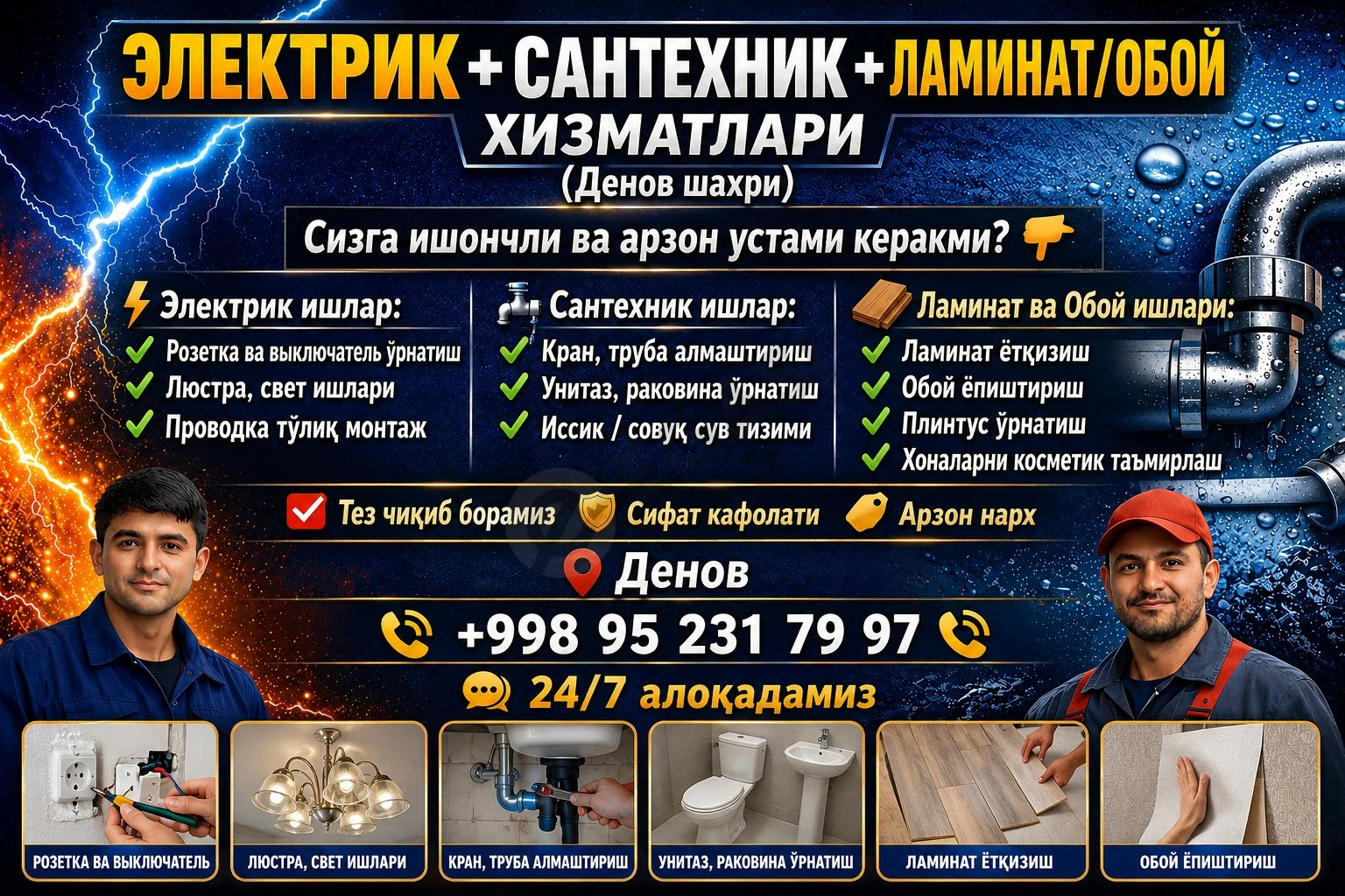 Advertisement - Cover Photo