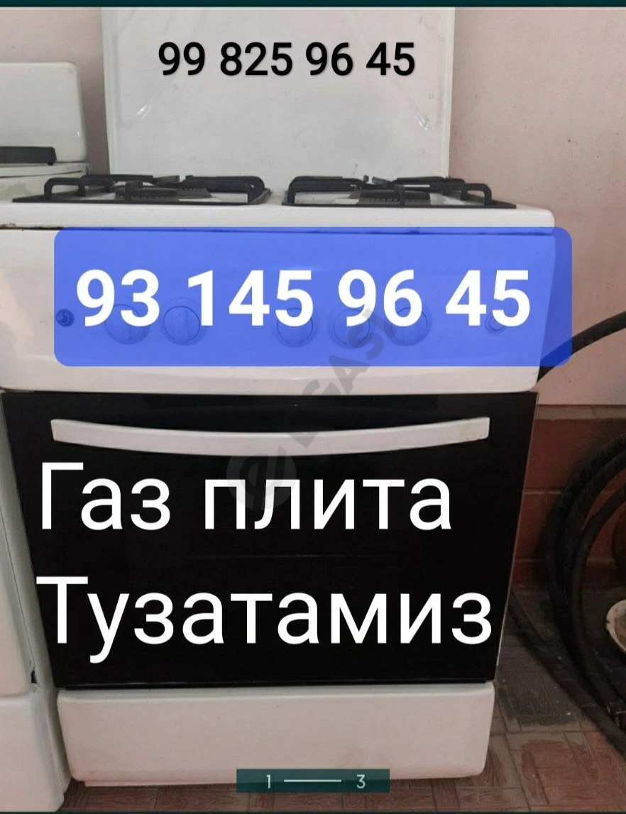 Advertisement - Cover Photo