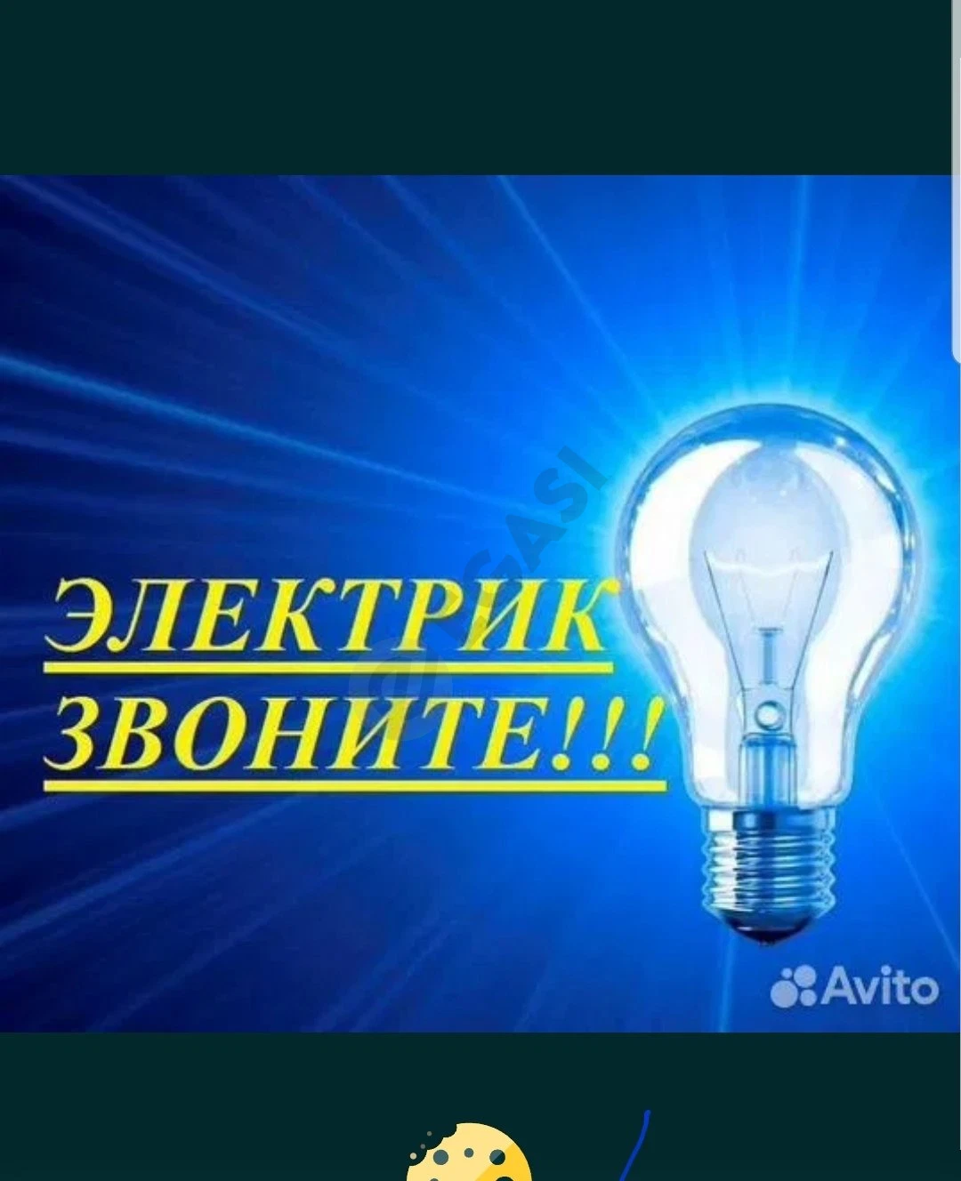 Advertisement - Cover Photo