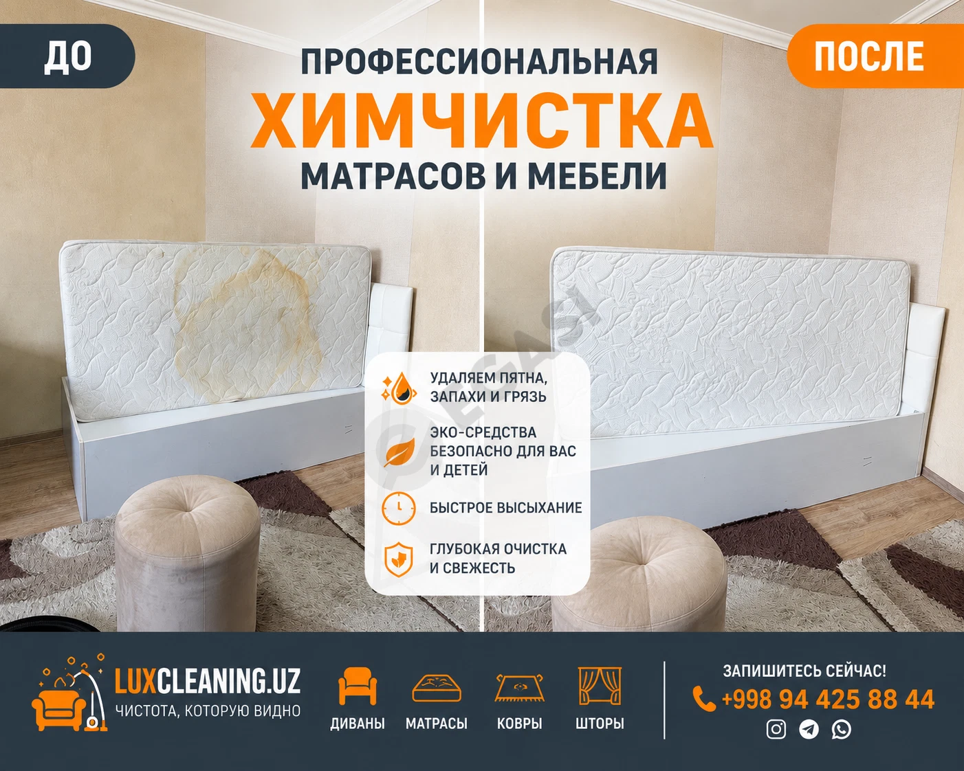 ХИМЧИСТКА КОВРОВ И МЕБЕЛИ - Cover Photo