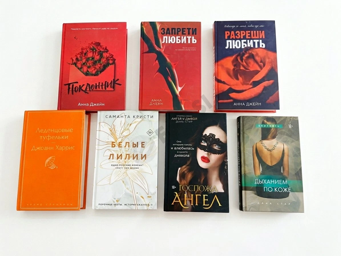 Очень интересные романы - Cover Photo
