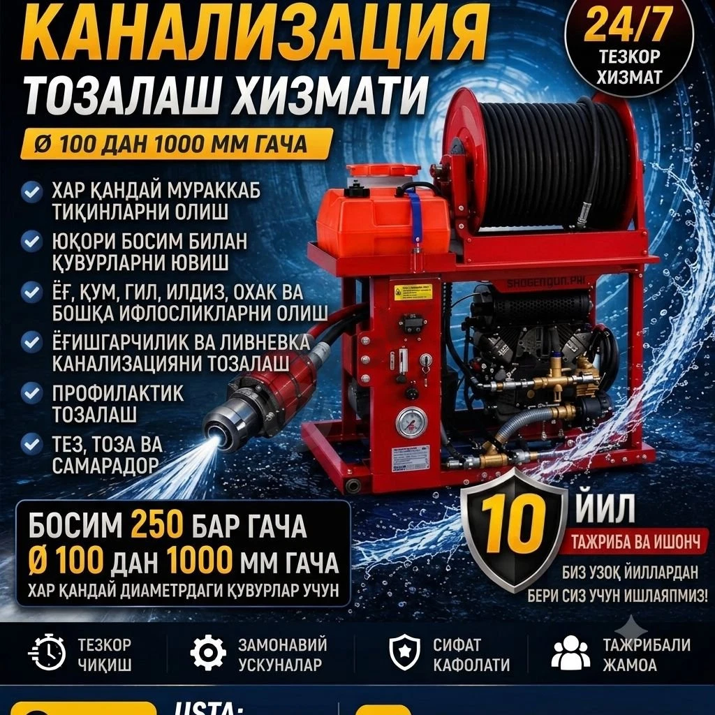 Канализация тозалаш хизмати - Cover Photo