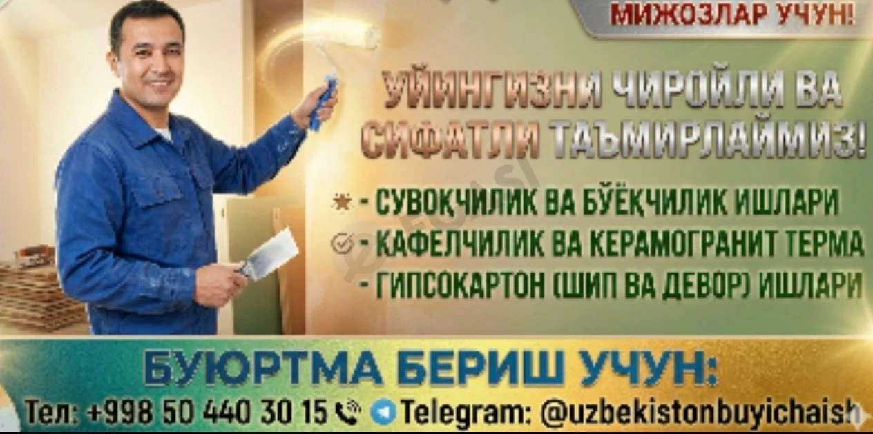 квартира ремонти - Cover Photo