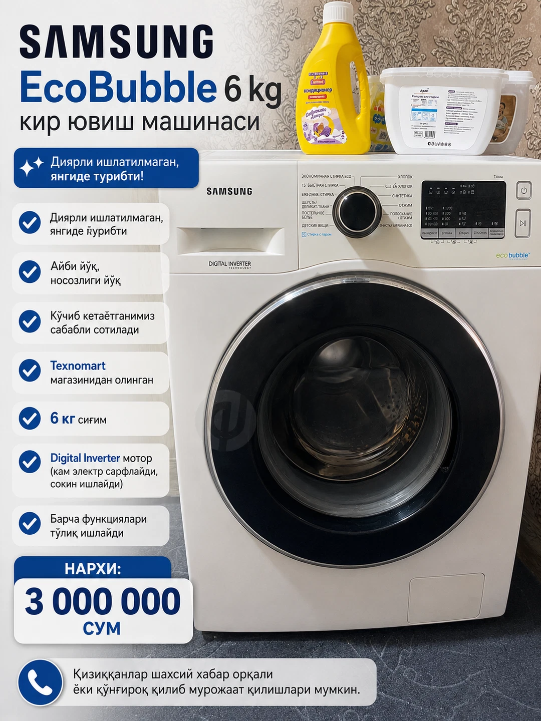 Стиральная машина Samsung - Cover Photo