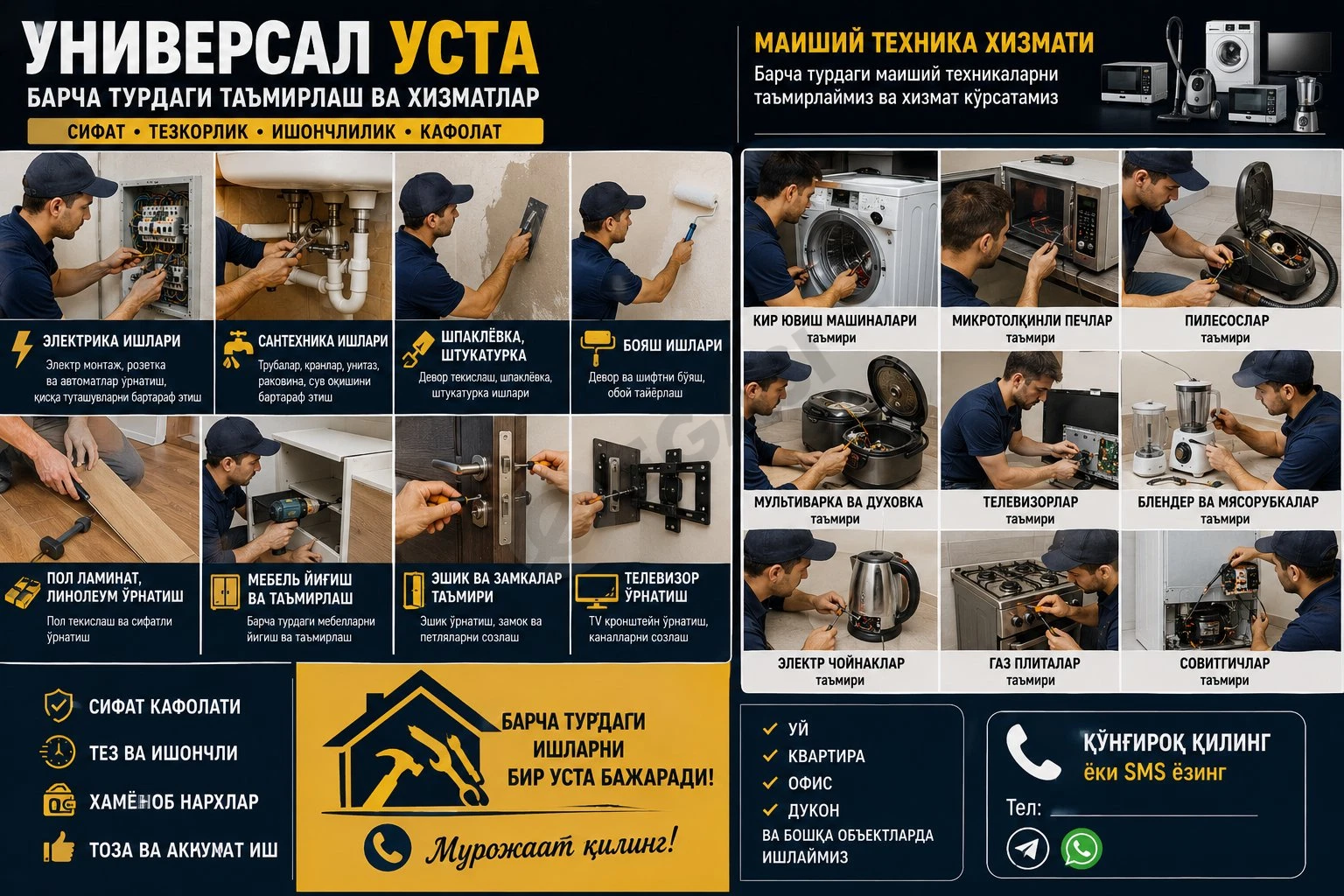 Универсал уста | Барча турдаги таъмирлаш ва қурилиш ишлари - Cover Photo