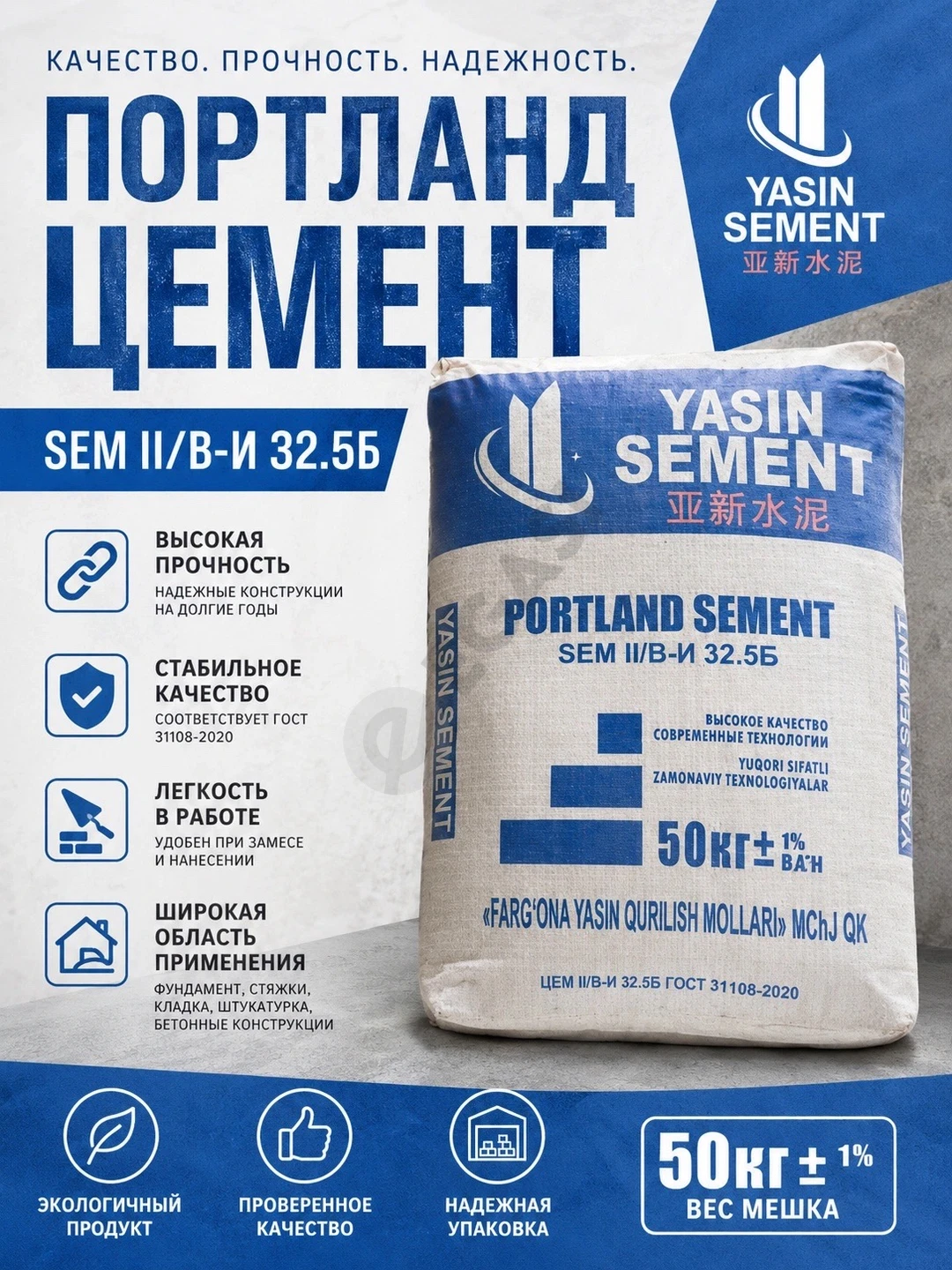 Sement - Cover Photo