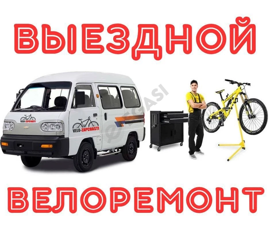 Выездной велоремонт - Cover Photo
