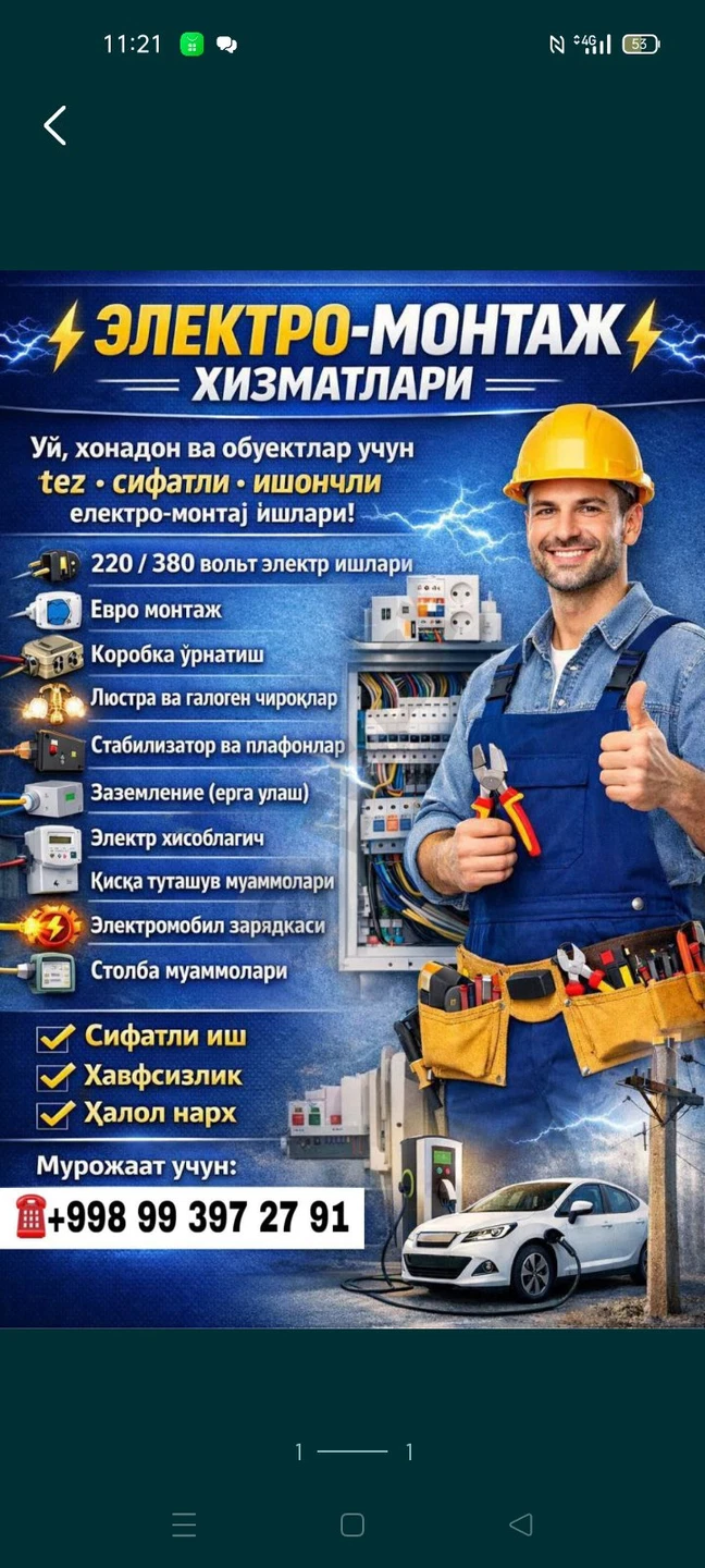 Elektrik ishlarini qilamiz Toshkent boʻylab - Cover Photo