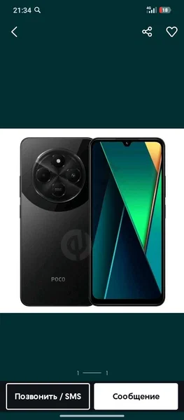 Advertisement - Cover Photo
