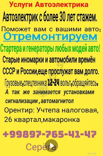 Advertisement - Cover Photo