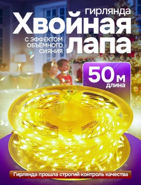 Grenlandiya chiroqlari , sariq rangda yonadi - Cover Photo