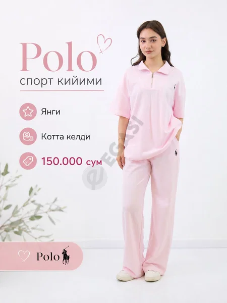 Спортивная одежда Polo - Cover Photo
