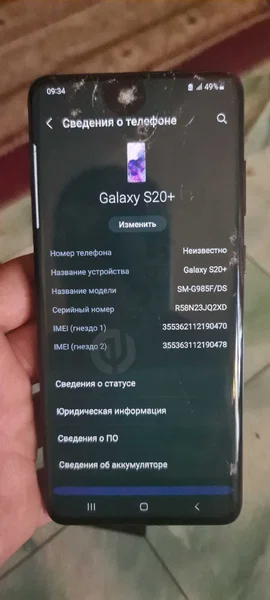 Samsung Galaxy S20+ - Cover Photo
