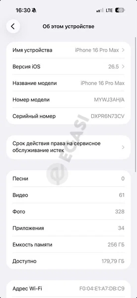 IPHONE 16pro max - Cover Photo